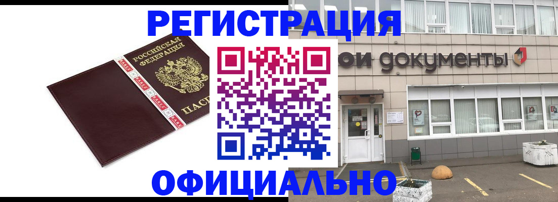 временная регистрация для всех в Сосновом Бору