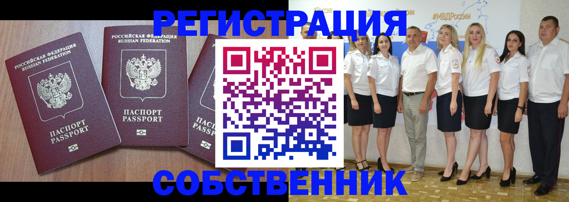 временная регистрация гарантия в Сосновом Бору